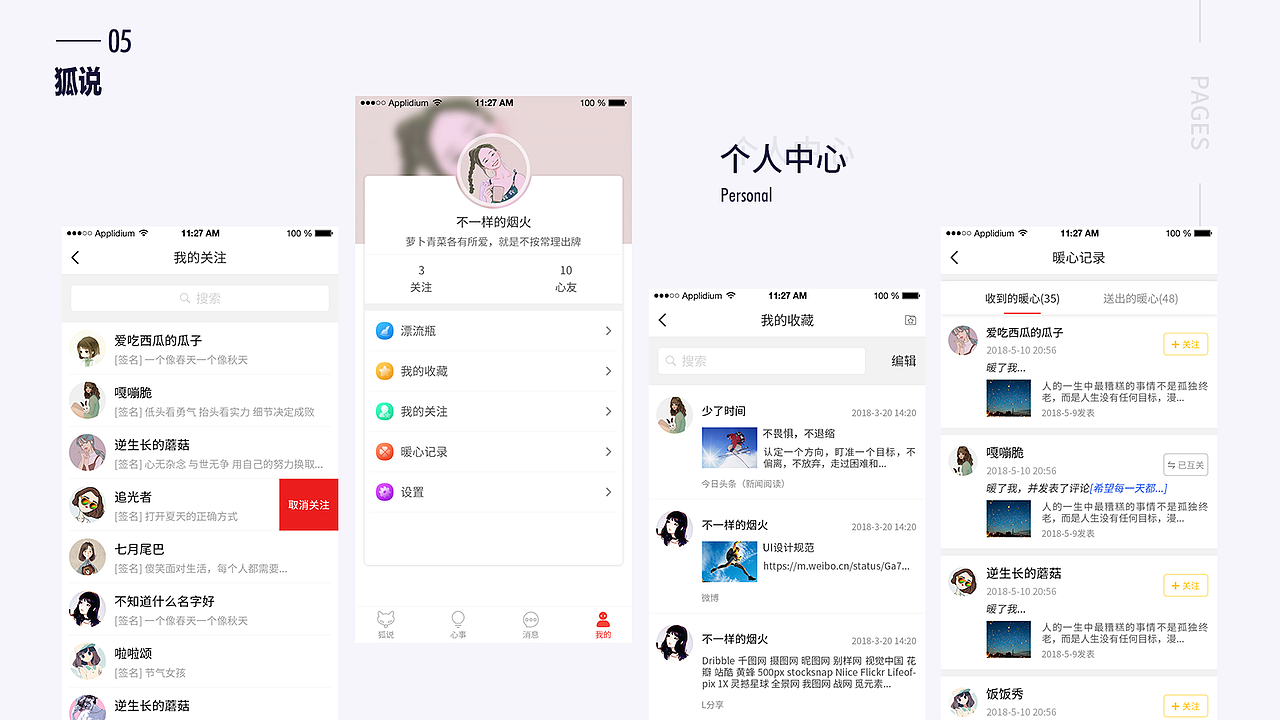 UI 作品集（图ZMTQ5MTQzNDg0） - APP界面 - 站酷设计师是八月啊原创素材 - 站酷ZCOOL