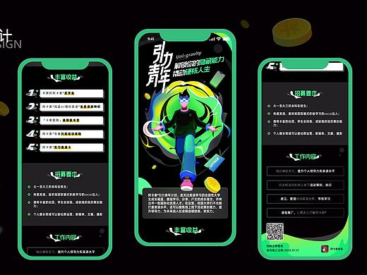 banner+h5页面