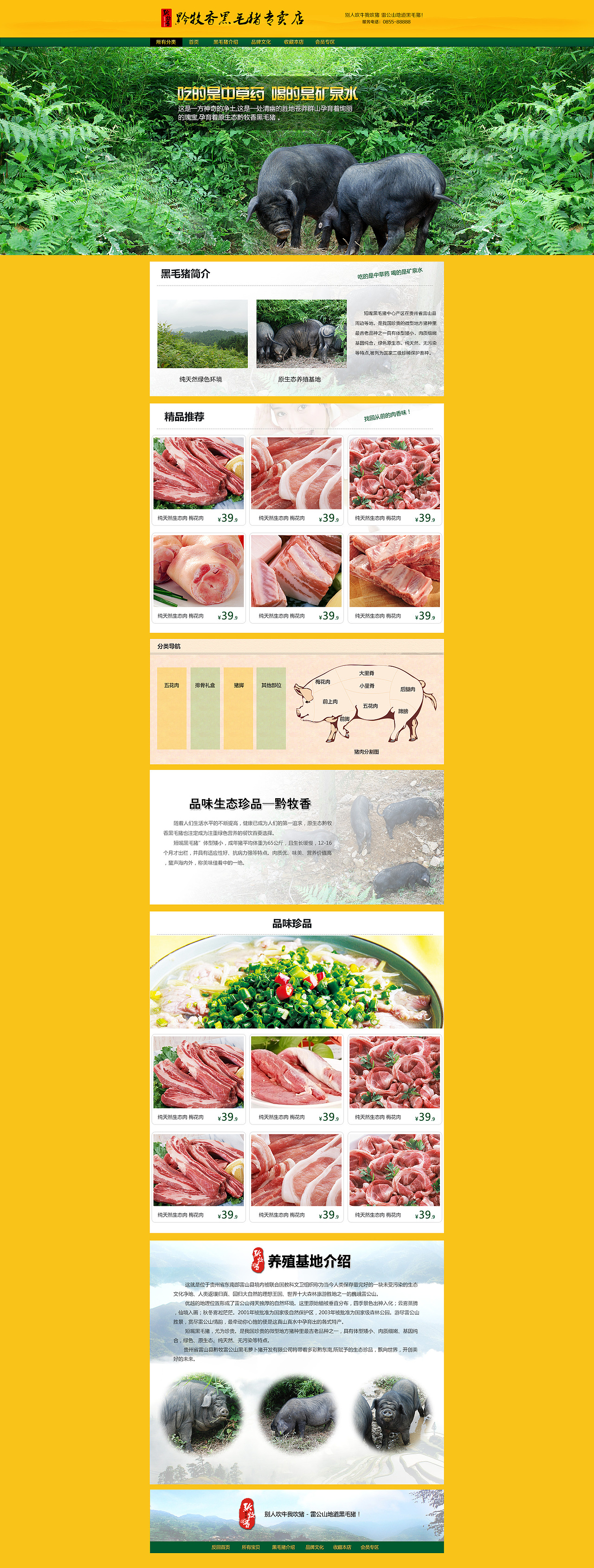 2013年的一些淘宝首页 页面设计（图ZMTk4Mjk2MjA=） - 电商 - 站酷设计师想象与天真原创素材 - 站酷ZCOOL