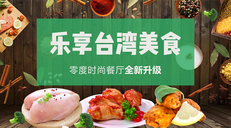 餐厅部分海报设计展示（图ZNjM4ODA3MDg=） - 海报 - 站酷设计师村上纯狗原创素材 - 站酷ZCOOL