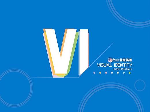 菲尼英语-品牌设计（个人主页-ZMzgwODk2ODQ=） - 品牌 - 站酷设计师julilian原创素材 - 站酷ZCOOL