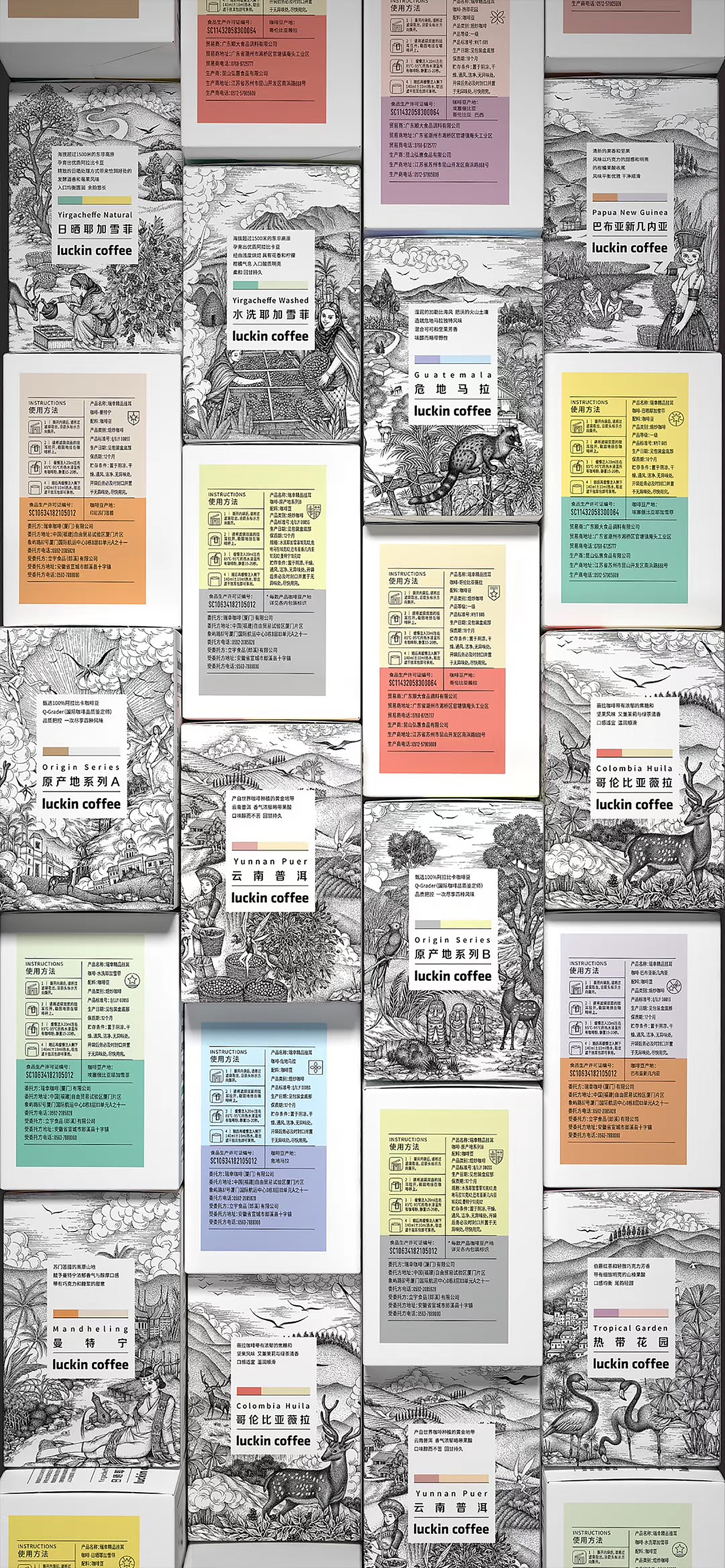 瑞幸精品挂耳咖啡包装系列插画设计（图ZMjE3NzAwNDg0） - 商业插画 - 站酷设计师张贇ILLUSTRATION原创素材 - 站酷ZCOOL