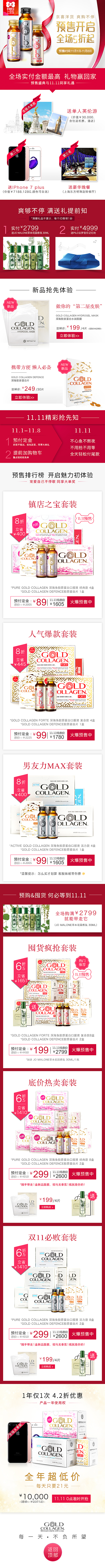京东+双十一预热（图ZNzMyNjc2MTI=） - 电商 - 站酷设计师小婷婷公举原创素材 - 站酷ZCOOL