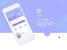 租房
