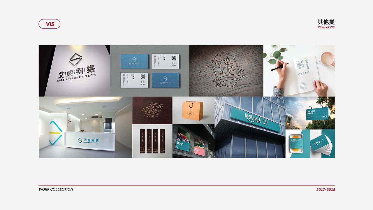 【2017-2018 作品集】（图ZMTI1MDczMTY4） - 书籍/画册 - 站酷设计师小狮Wilson原创素材 - 站酷ZCOOL