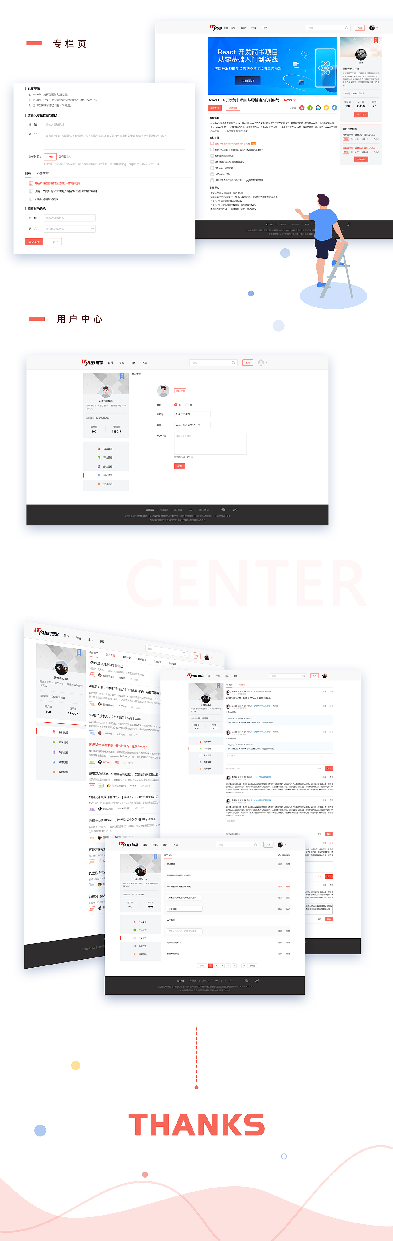 WEB - ITPUB博客（图ZMTQxNDQ1NjI4） - 企业官网 - 站酷设计师蛋卷de蛋卷原创素材 - 站酷ZCOOL