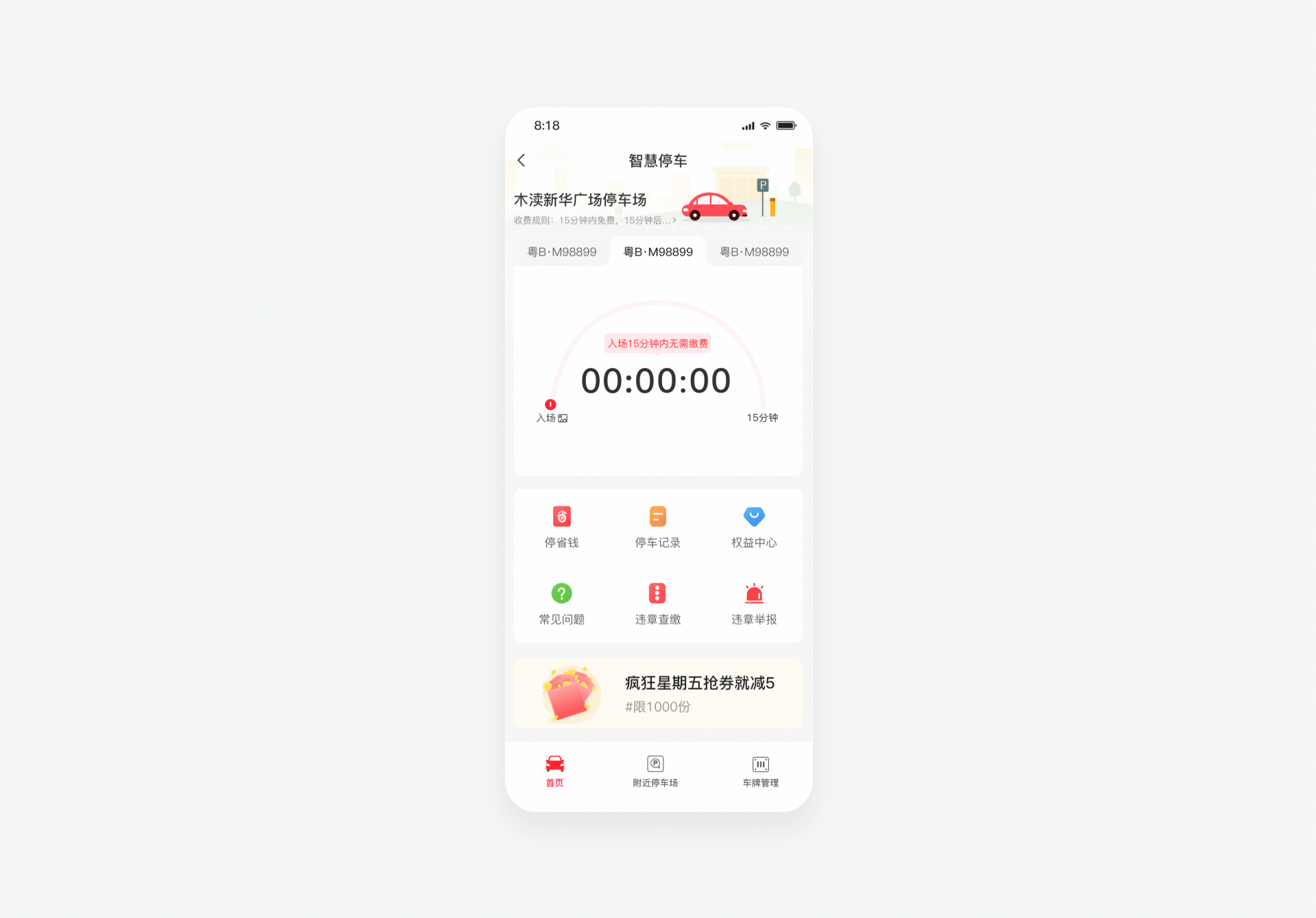 智慧停车APP总结（图ZMjQxODA4Nzg0） - APP界面 - 站酷设计师小金设计原创素材 - 站酷ZCOOL