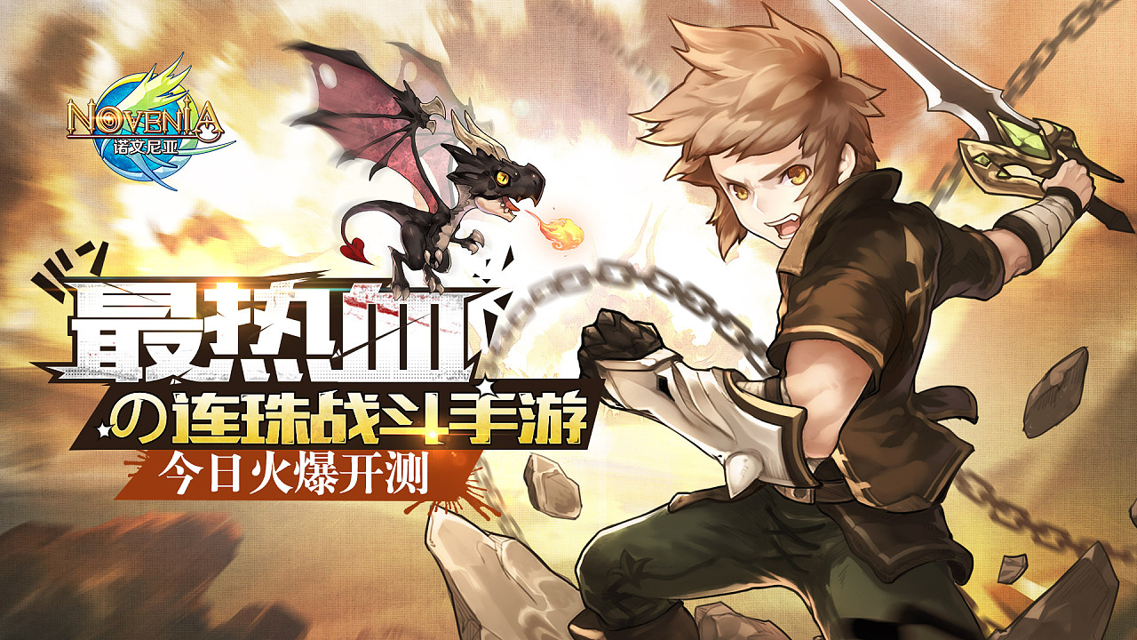 二次元游戏广告图