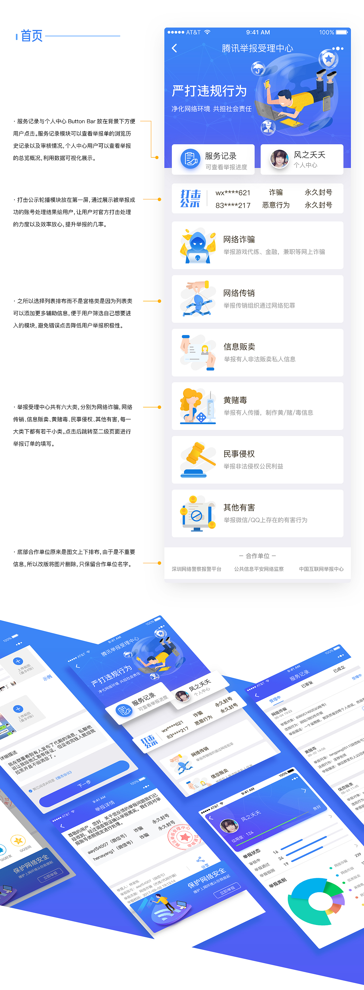 2017年总结合辑（图ZMTAyNDA3MjA0） - 其他UI - 站酷设计师孟意涵原创素材 - 站酷ZCOOL