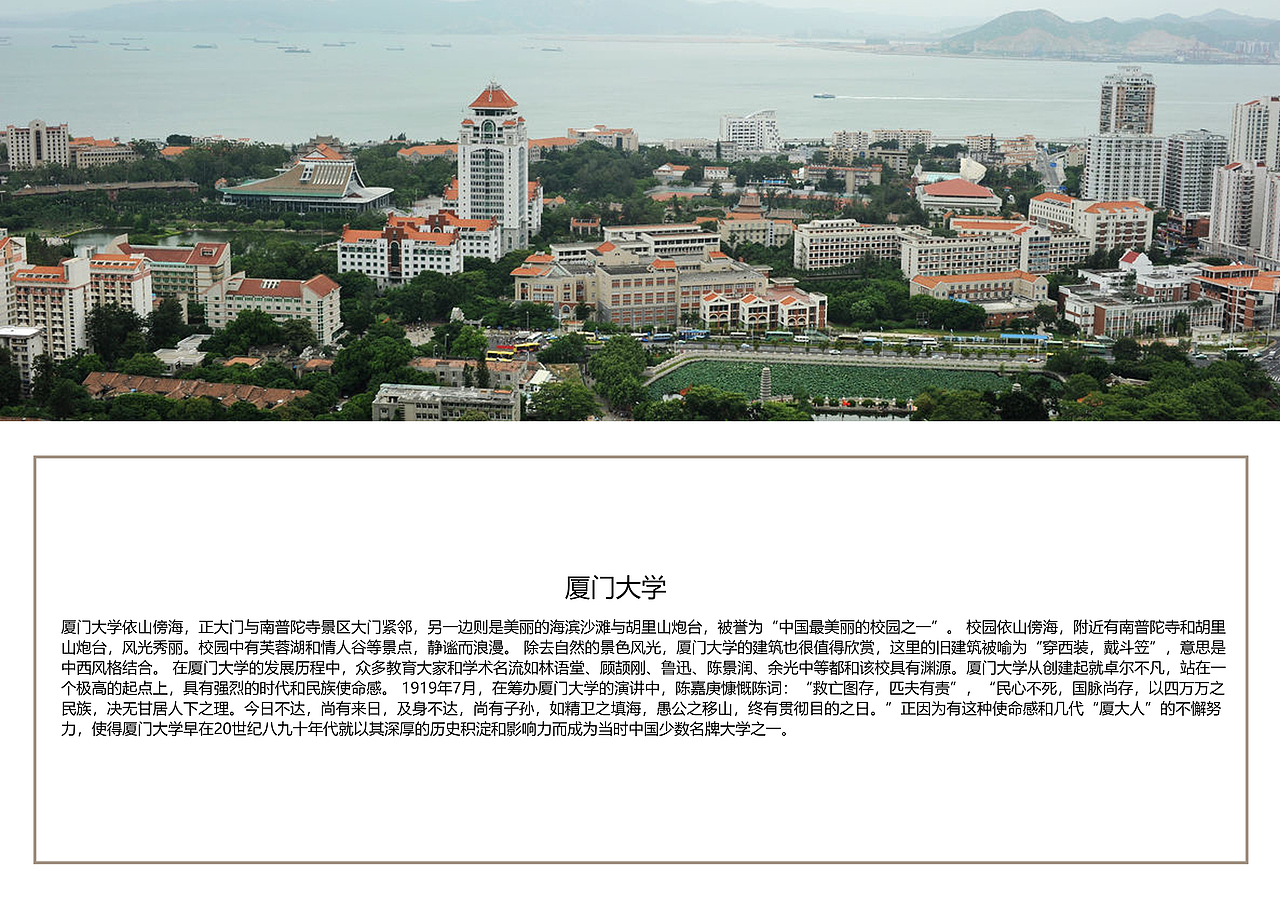 福建厦门景点【一】