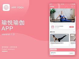 瑜伽app