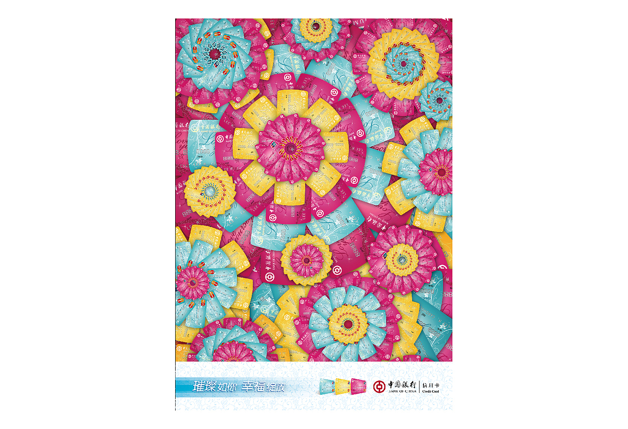 中国银行钛金女士卡 | 卡面 海报 活动 | boqpod荚果