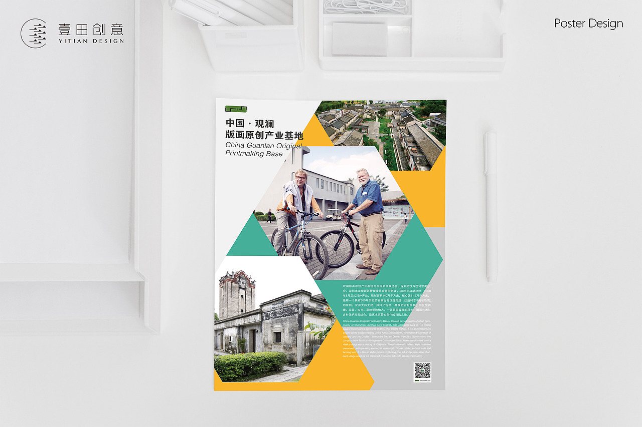 画展海报(招贴)设计合集