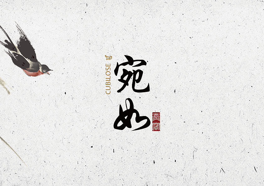 logo小习（图ZNzYxOTkxMzY=） - 品牌 - 站酷设计师喜拉原创素材 - 站酷ZCOOL