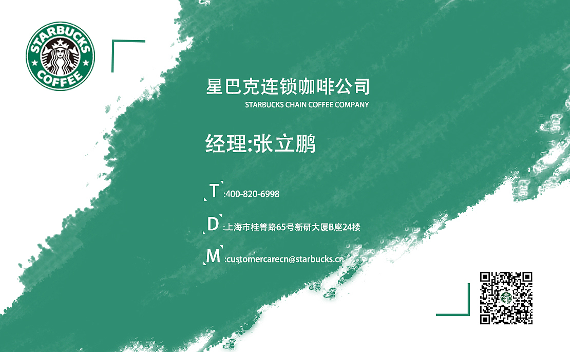 星巴克（图ZMTE1NzY0ODE2） - 其他平面 - 站酷设计师布流同学原创素材 - 站酷ZCOOL