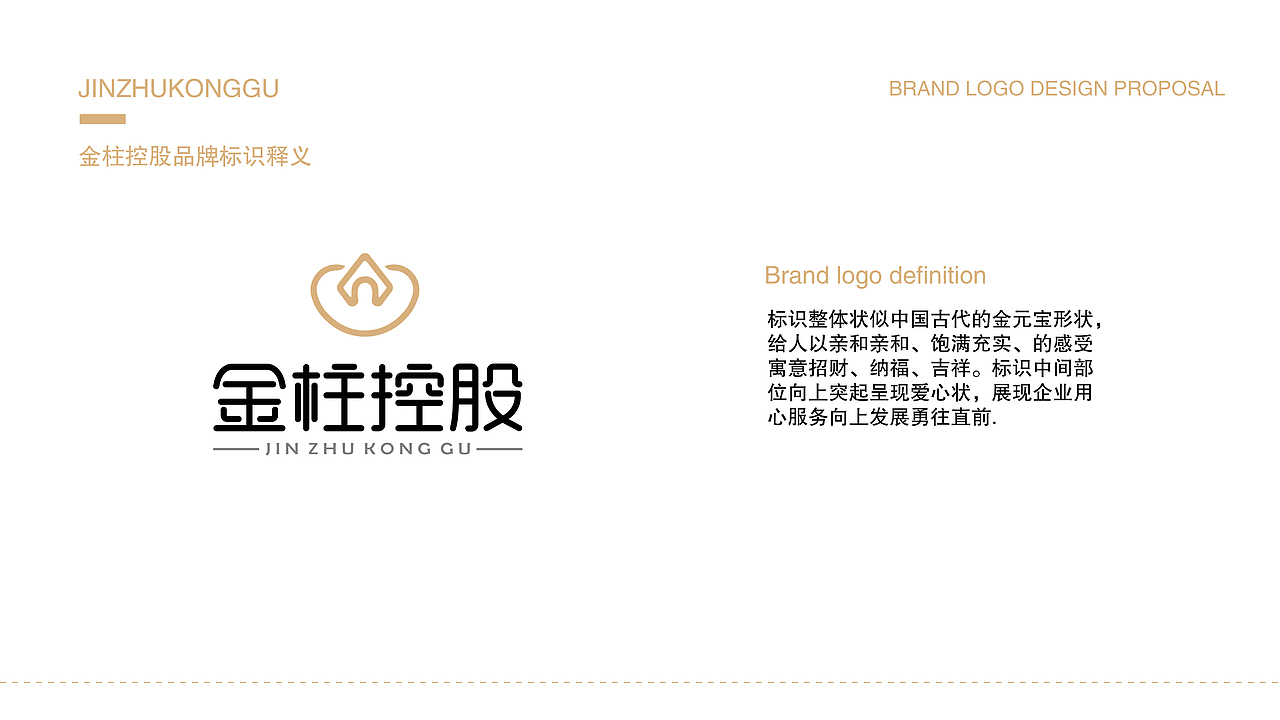 金柱控股企业标识设计