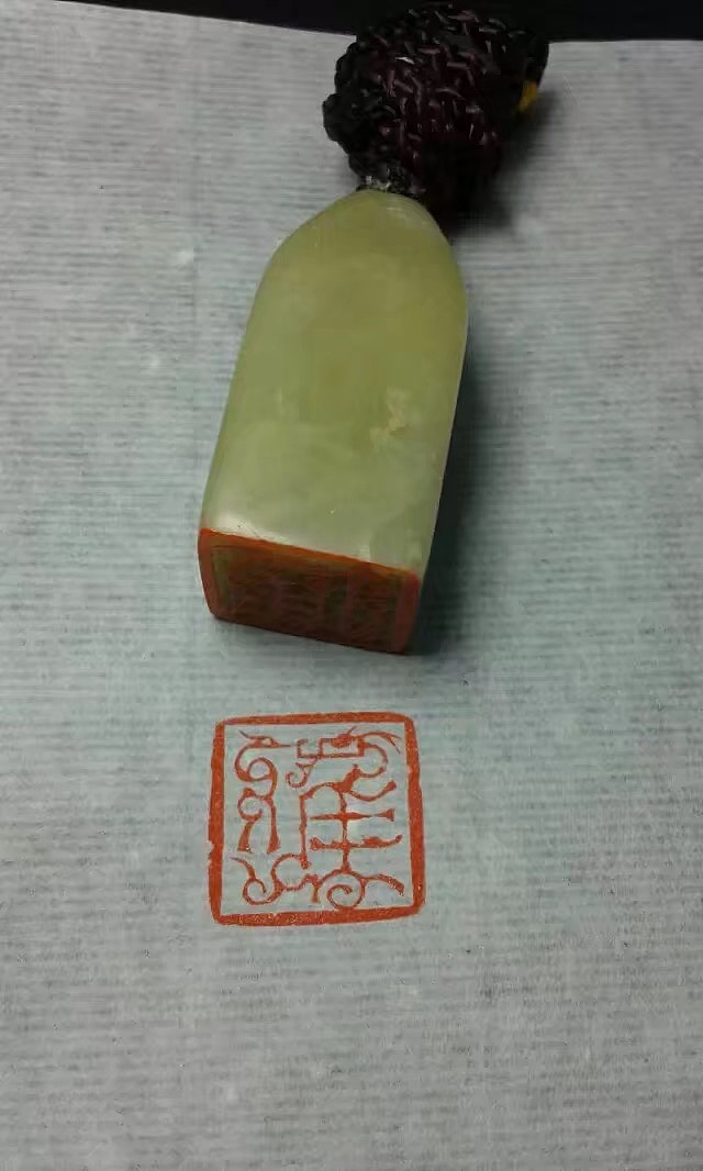 篆刻雅鸟虫篆印