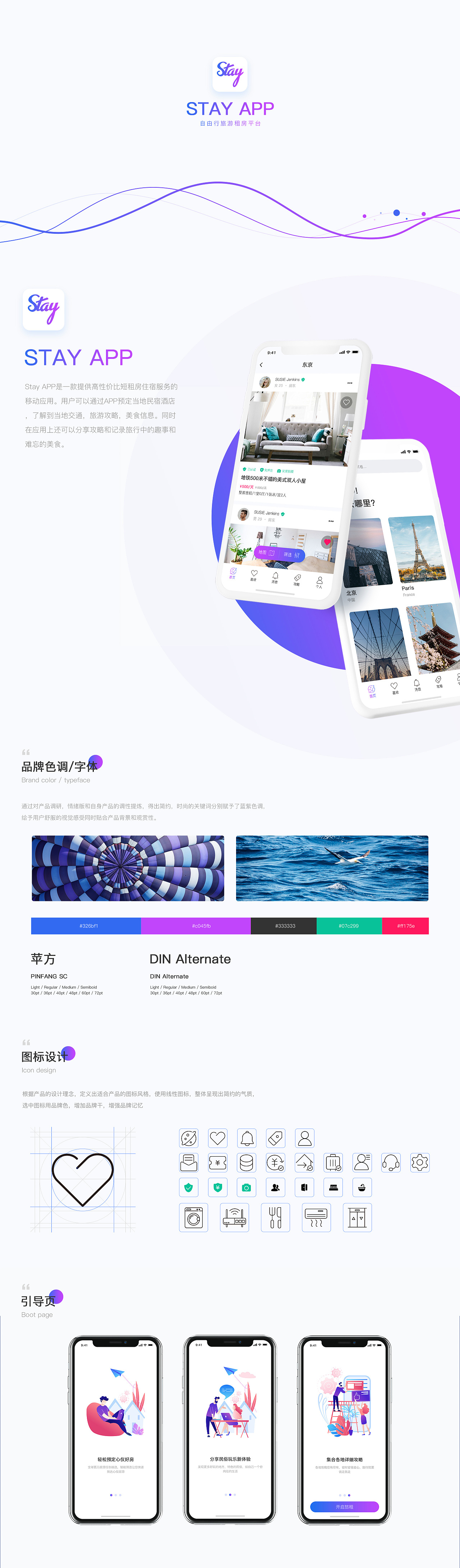 2019作品集（图ZMTczNzc3NDc2） - APP界面 - 站酷设计师默兮兮原创素材 - 站酷ZCOOL