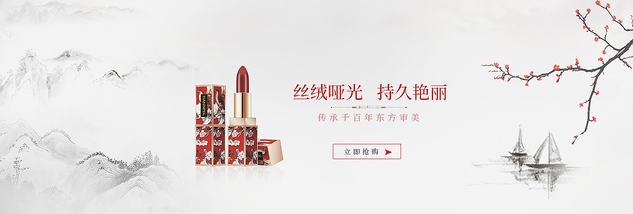 化妆品banner（图ZMTg0MTg5NzUy） - 运营设计 - 站酷设计师Mercurial一M原创素材 - 站酷ZCOOL
