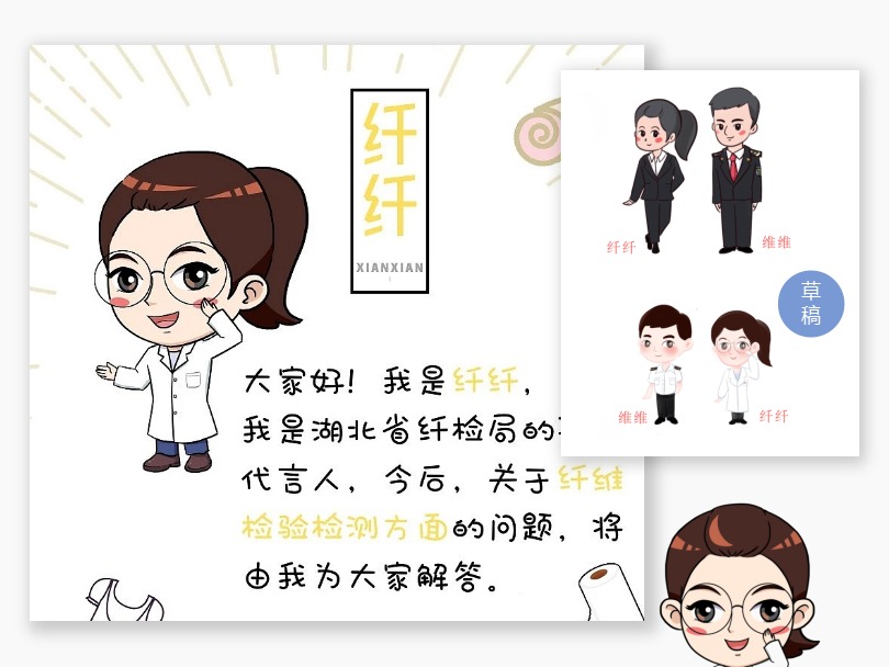 卡通形象设计