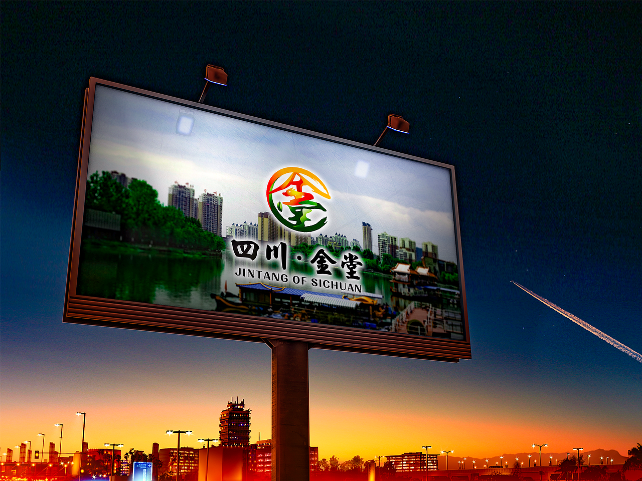 四川金堂县城市logo原创保护