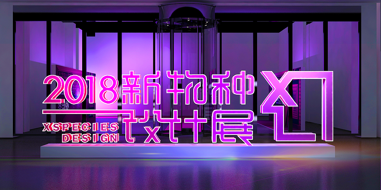 峰会 论坛 发布会 舞台舞美 年会 晚会 盛典（图ZMTQxMTM5MDA0） - 其他三维 - 站酷设计师3D设计联系我原创素材 - 站酷ZCOOL