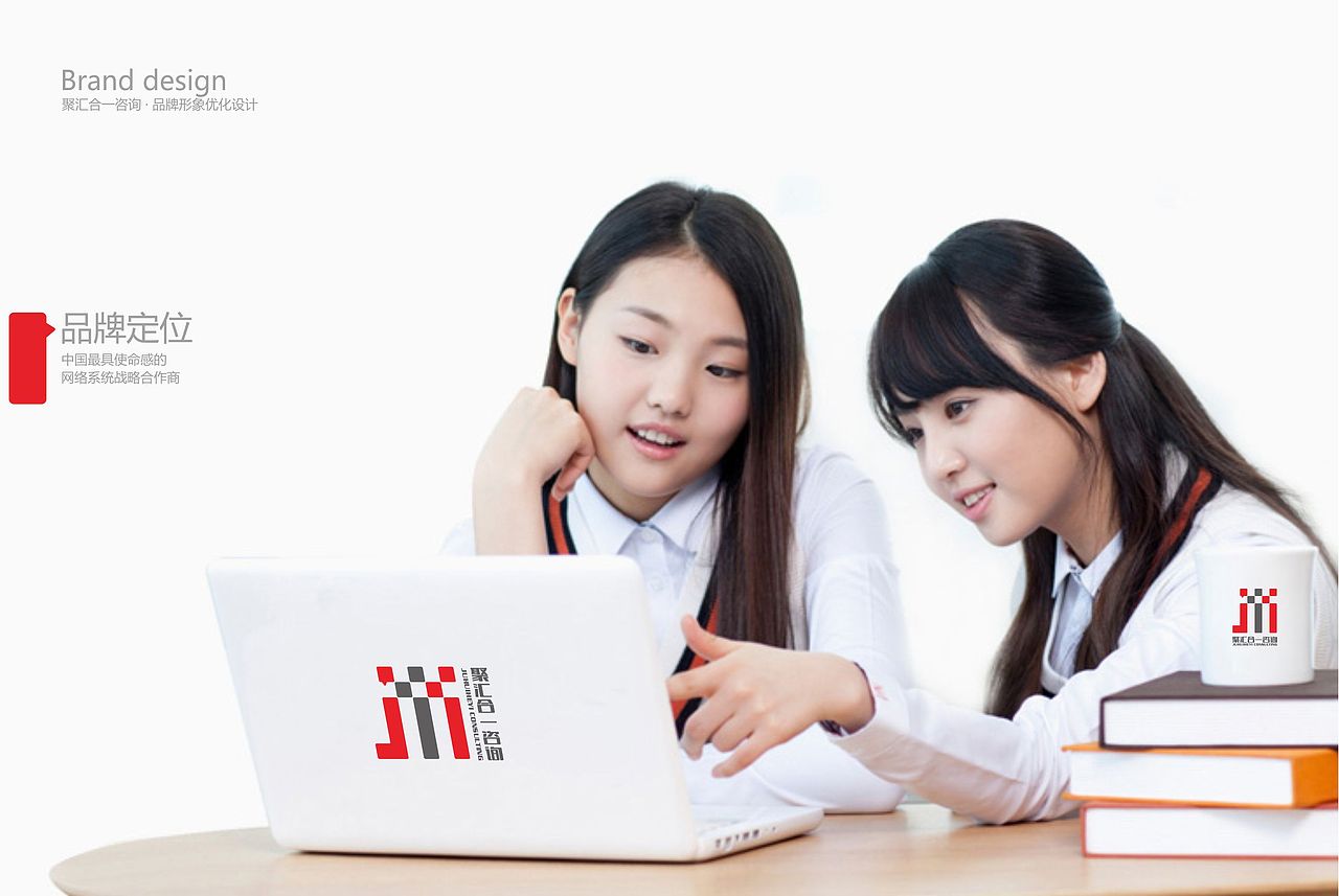 品牌形象优化案例