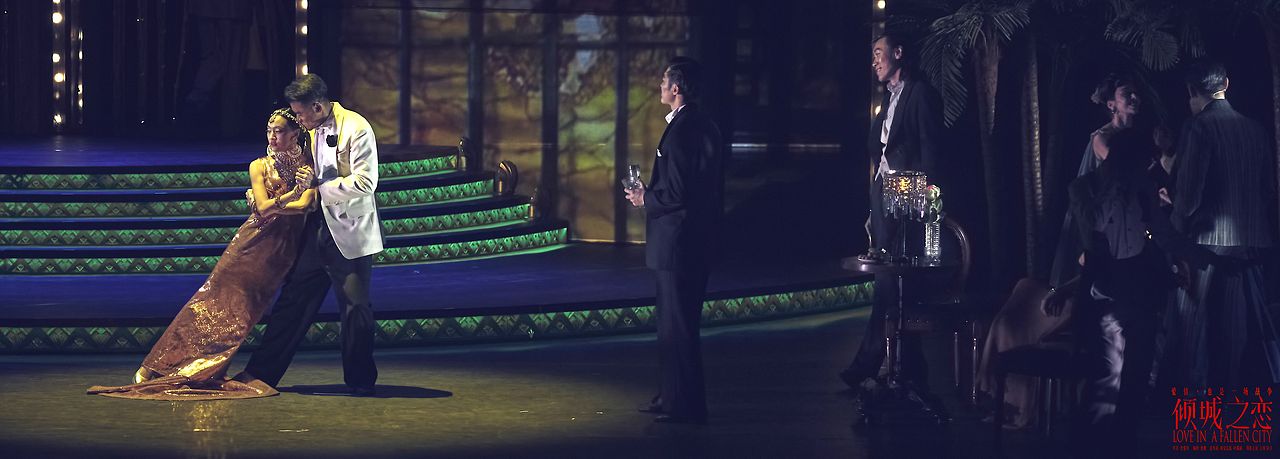 国家大剧院《倾城之恋》剧照