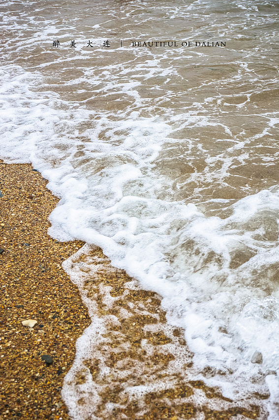 大连之旅 清凉一夏（图ZMTA3NjE2NDQ=） - 风光摄影 - 站酷设计师coupon原创素材 - 站酷ZCOOL