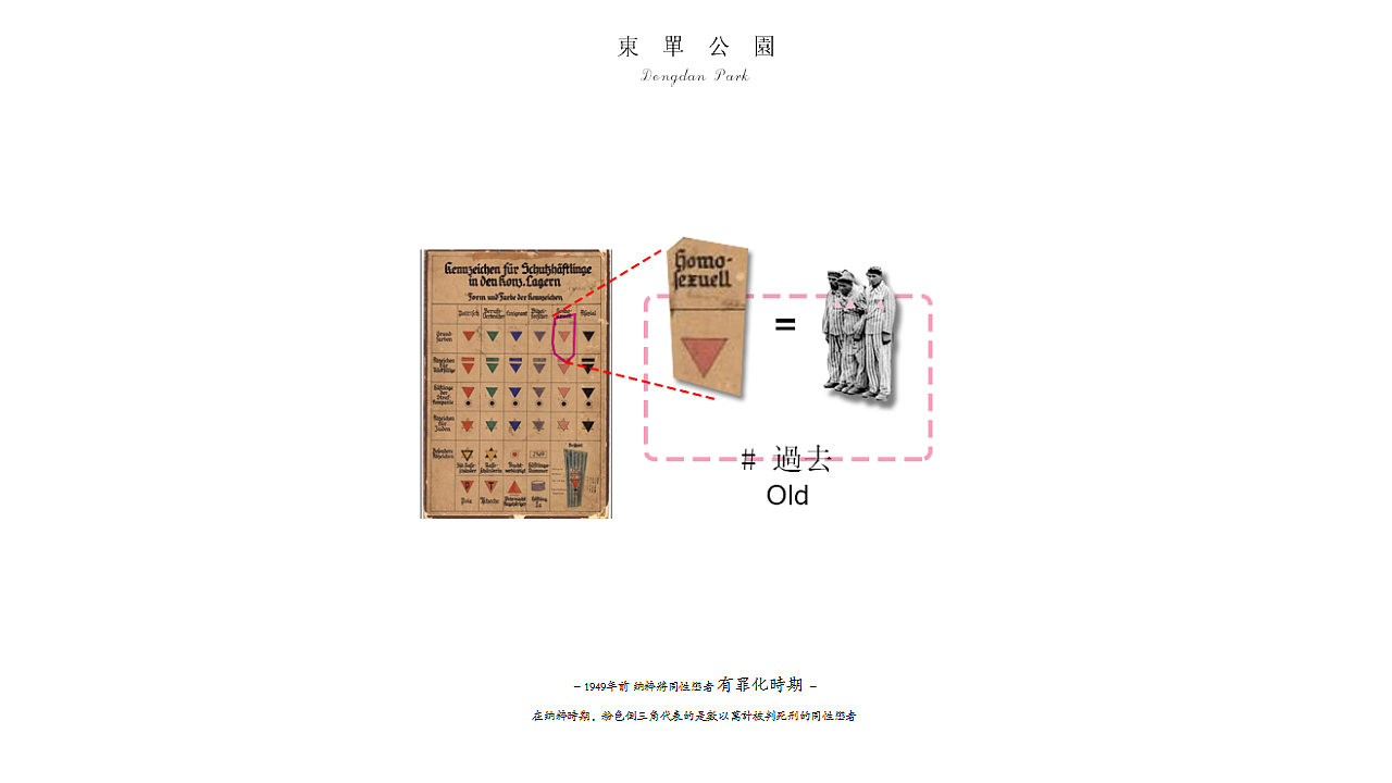 同志的东单公园（图ZOTUzOTYyNzI=） - 景观设计 - 站酷设计师Damon彦彬原创素材 - 站酷ZCOOL