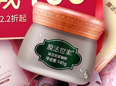 膜法世家 唯品会 11-22 页面