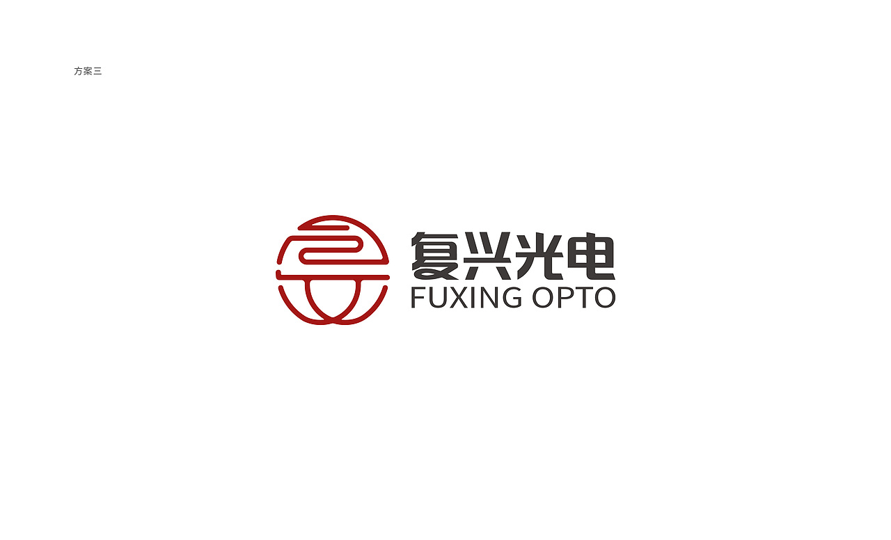 复兴光电品牌设计（图ZMTgwODkyMTU2） - 品牌 - 站酷设计师Jun8th原创素材 - 站酷ZCOOL