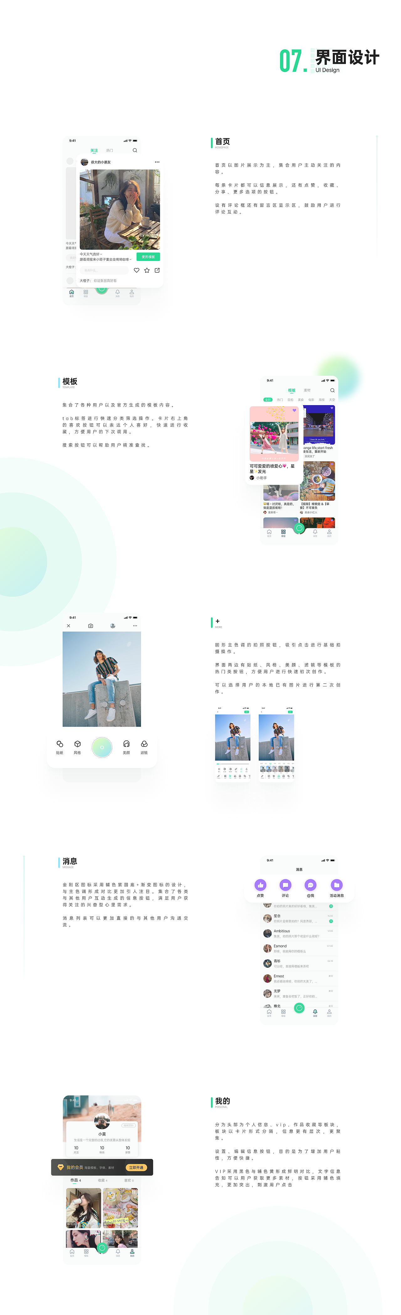 时光机APP