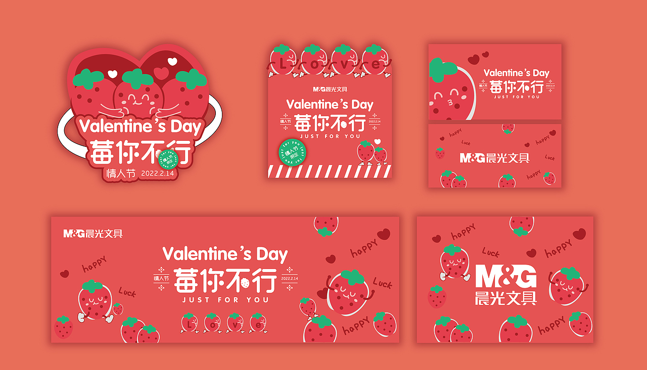 晨光文具-线下主题物料设计（图ZMjg1MDk3NjQw） - 宣传物料 - 站酷设计师胡里糊涂原创素材 - 站酷ZCOOL