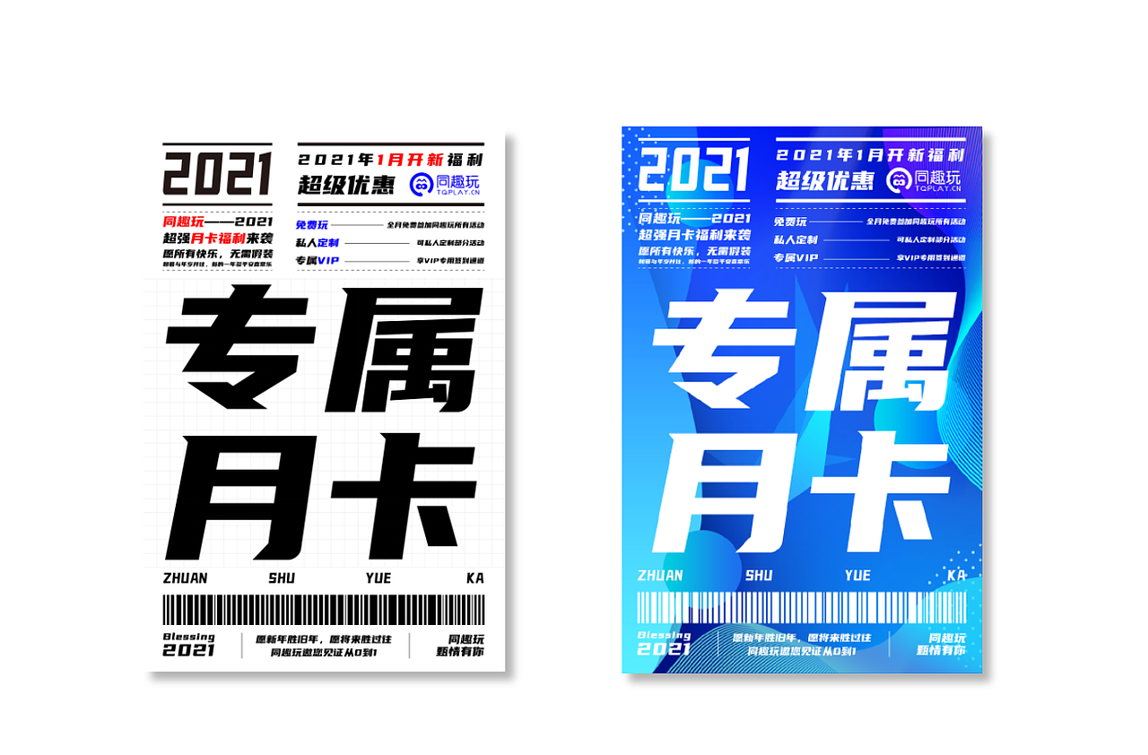 促销活动—月卡（图ZMjg5MTI1NzY4） - 品牌 - 站酷设计师百事可樂i原创素材 - 站酷ZCOOL