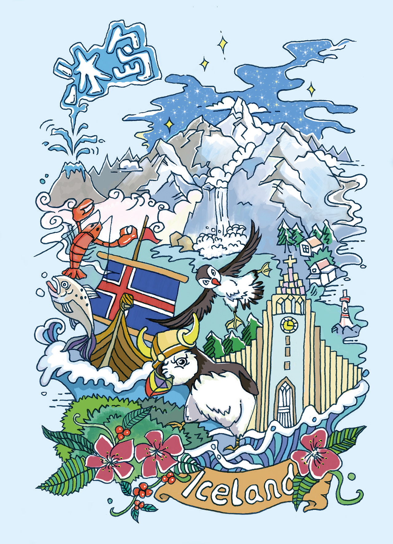 明信片|插画|商业插画|sting洛 - 原创作品 - 站酷 (zcool)