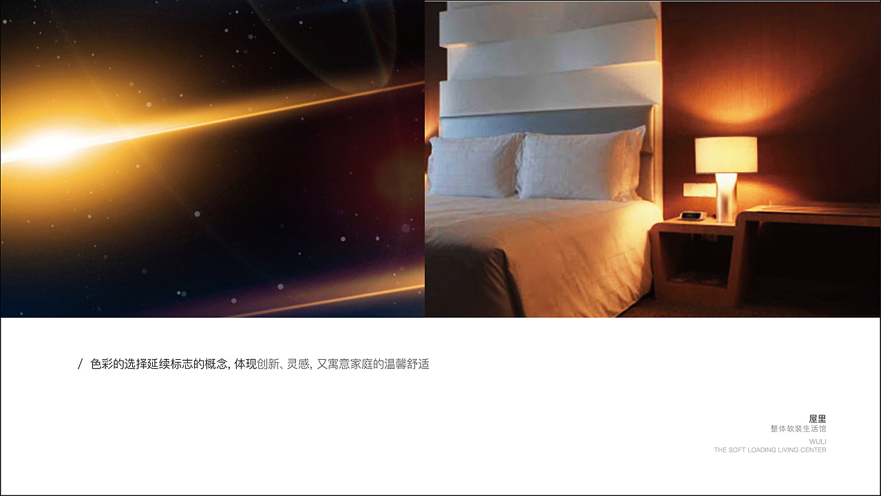 屋里软装Vi设计（图ZNjk2NDU1NDA=） - 品牌 - 站酷设计师snow_安小雪原创素材 - 站酷ZCOOL