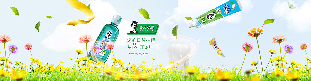 牙膏电商首页banner（图ZODkyNDIzNTI=） - 电商 - 站酷设计师zhouxixi77原创素材 - 站酷ZCOOL