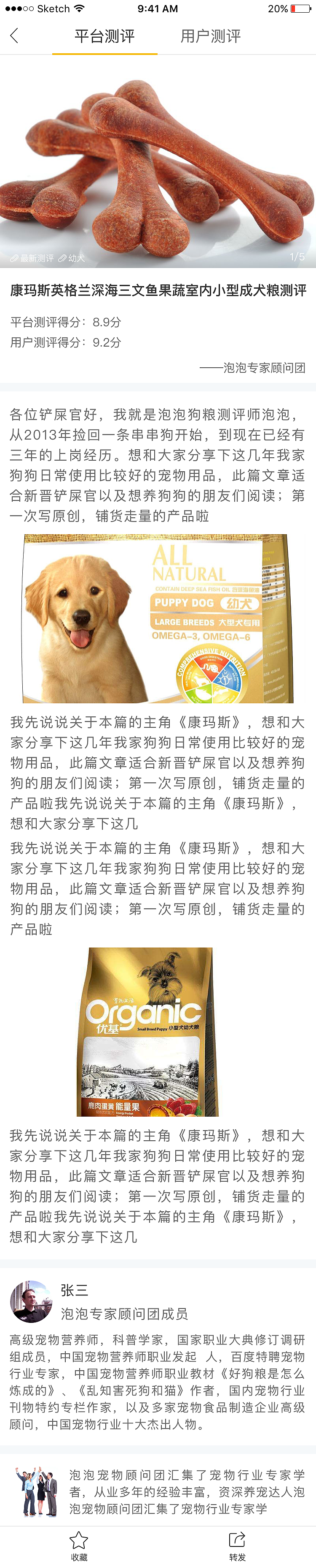 泡泡宠物（图ZOTIzMDIzNjQ=） - APP界面 - 站酷设计师机智如我小逗豆原创素材 - 站酷ZCOOL