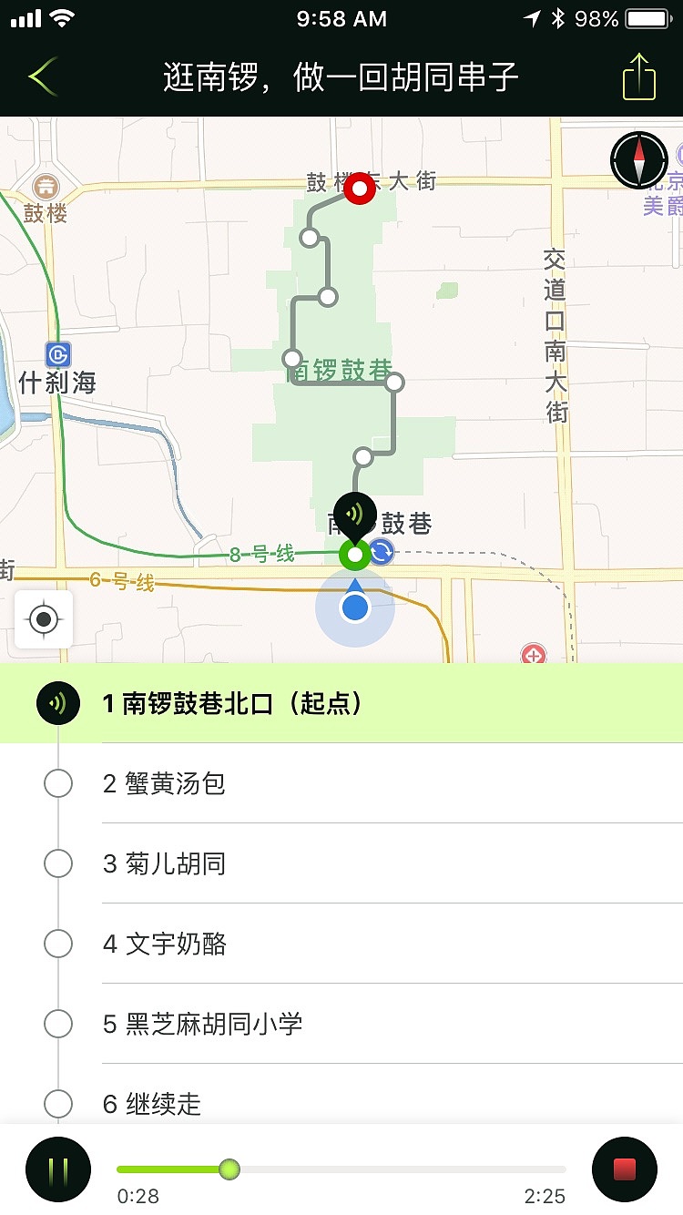 行走故事APP