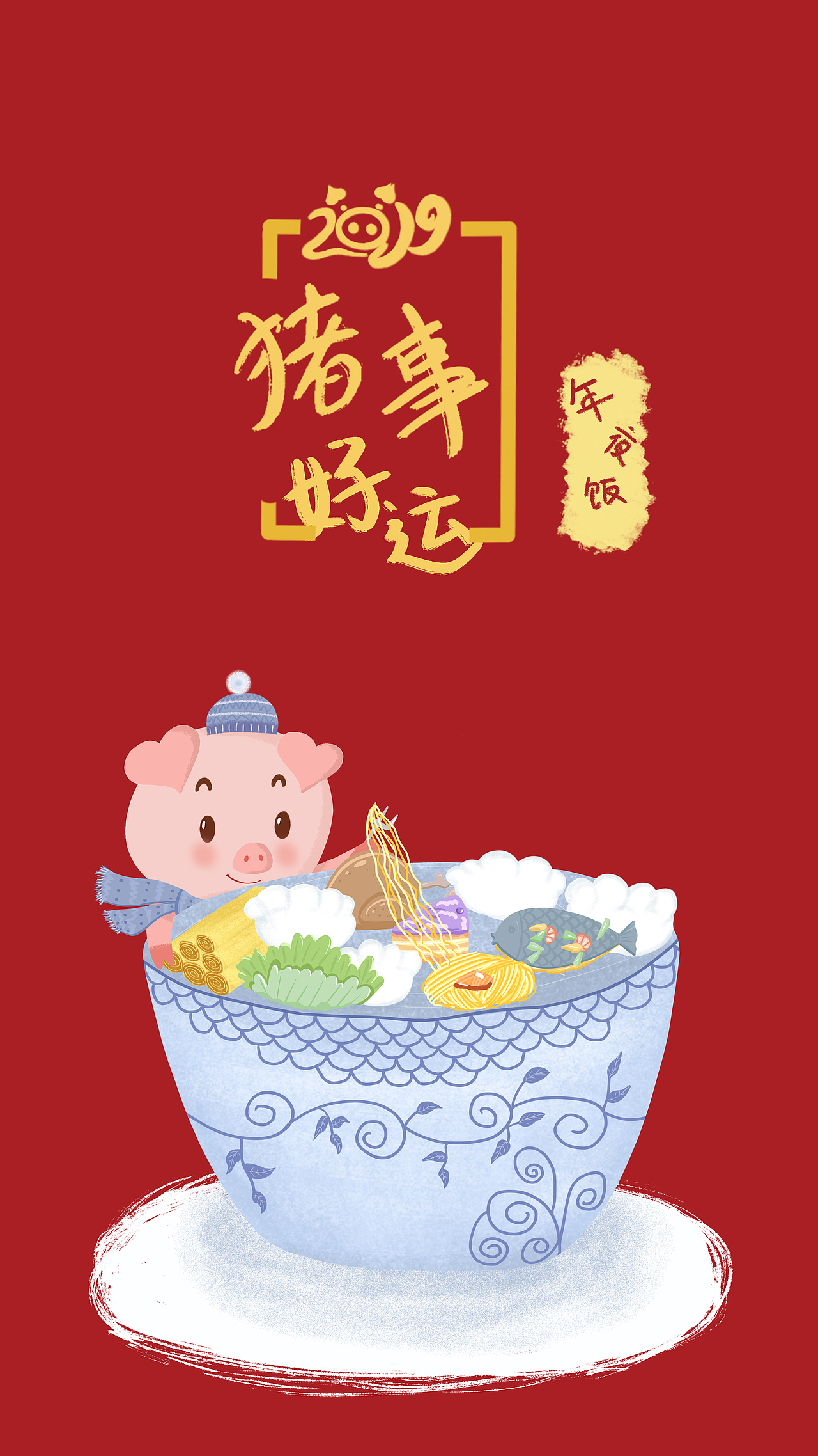 萌萌猪年俗手机壁纸（图ZMTQyNDYzMTcy） - 儿童插画 - 站酷设计师糖果酱Tracy原创素材 - 站酷ZCOOL