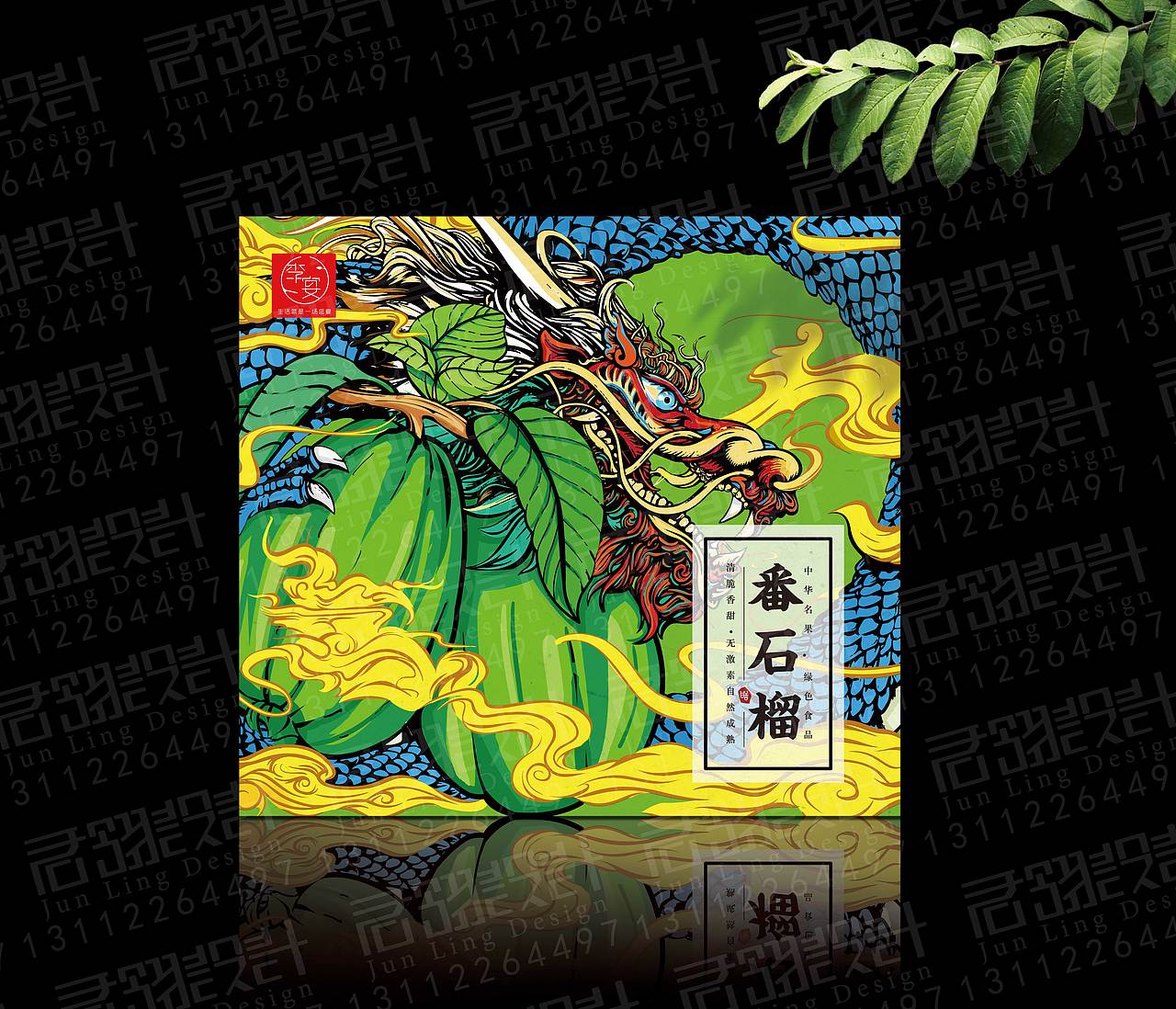 番石榴（图ZMTgzMjMyMzgw） - 包装 - 站酷设计师顾志军原创素材 - 站酷ZCOOL