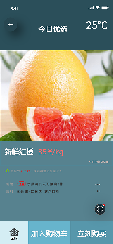 爱管家智能冰箱app（图ZMjUzMTUyMTUy） - APP界面 - 站酷设计师帕夫柳琴科原创素材 - 站酷ZCOOL