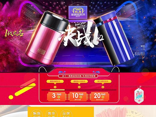 双十一首页（个人主页-ZMjQ5ODQ3OTY=） - 宣传物料 - 站酷设计师jkh010原创素材 - 站酷ZCOOL