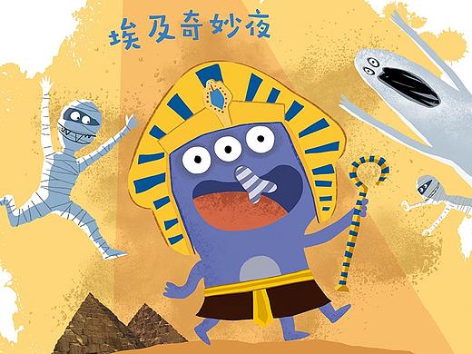 小怪獸烏拉拉地球探險(xiǎn)之埃及奇妙夜（個(gè)人主頁(yè)-ZMjk3MTY1NzY=） - 繪本 - 站酷設(shè)計(jì)師高小燈原創(chuàng)素材 - 站酷ZCOOL
