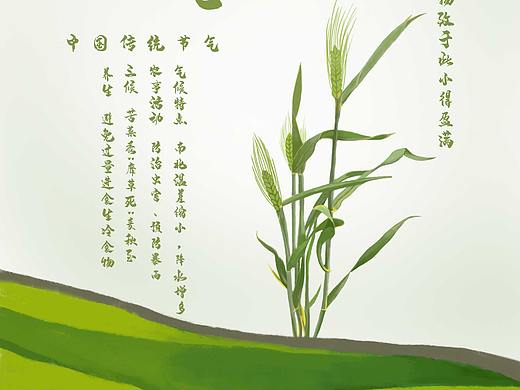 小满海报