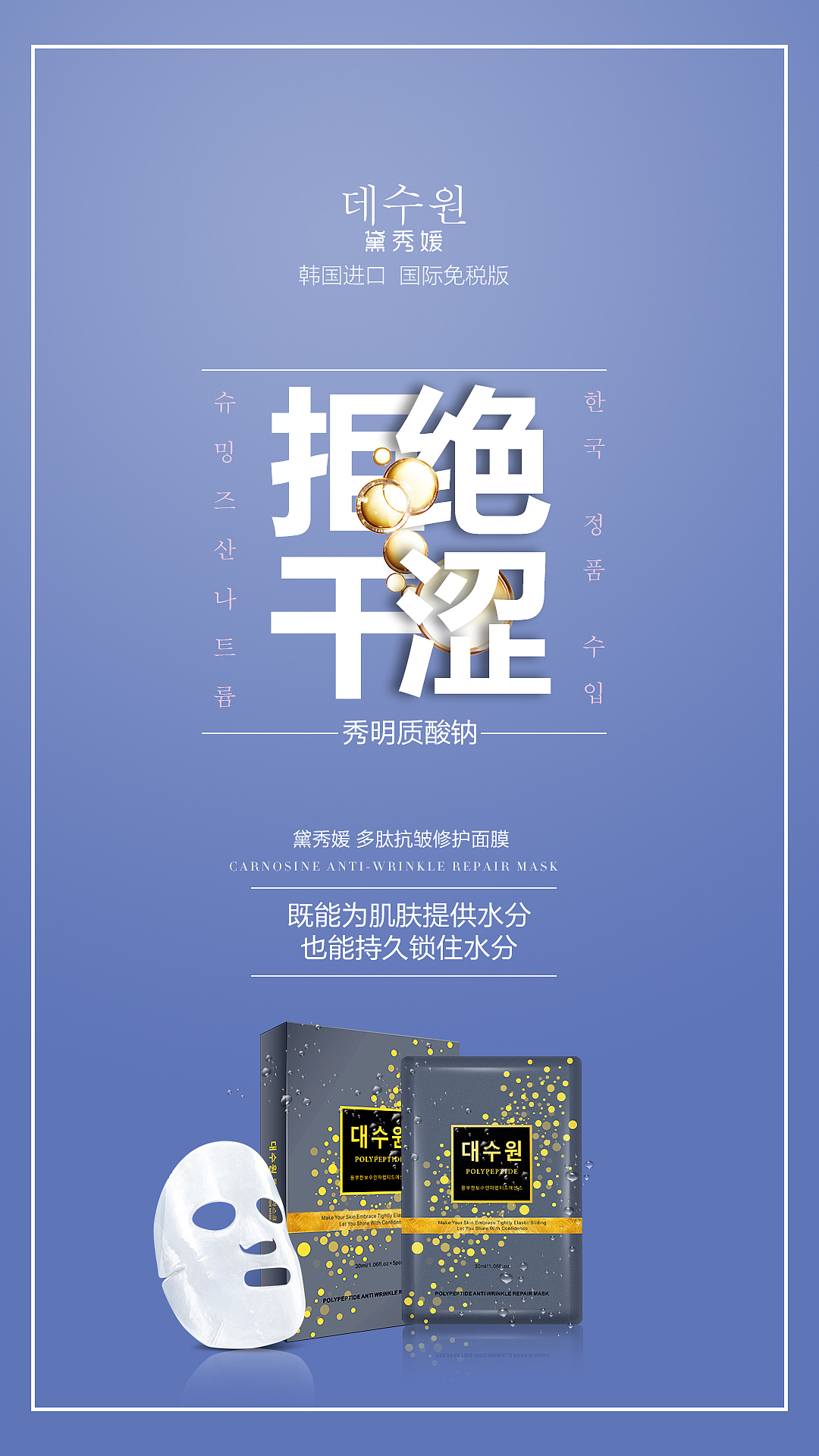 韩风面膜（图ZMjA5ODMyODg0） - 宣传物料 - 站酷设计师高飞6688原创素材 - 站酷ZCOOL