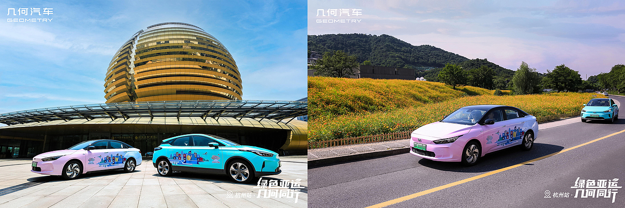 【汽车设计】几何C全球设计孵化大赛获奖作品-几何杭州