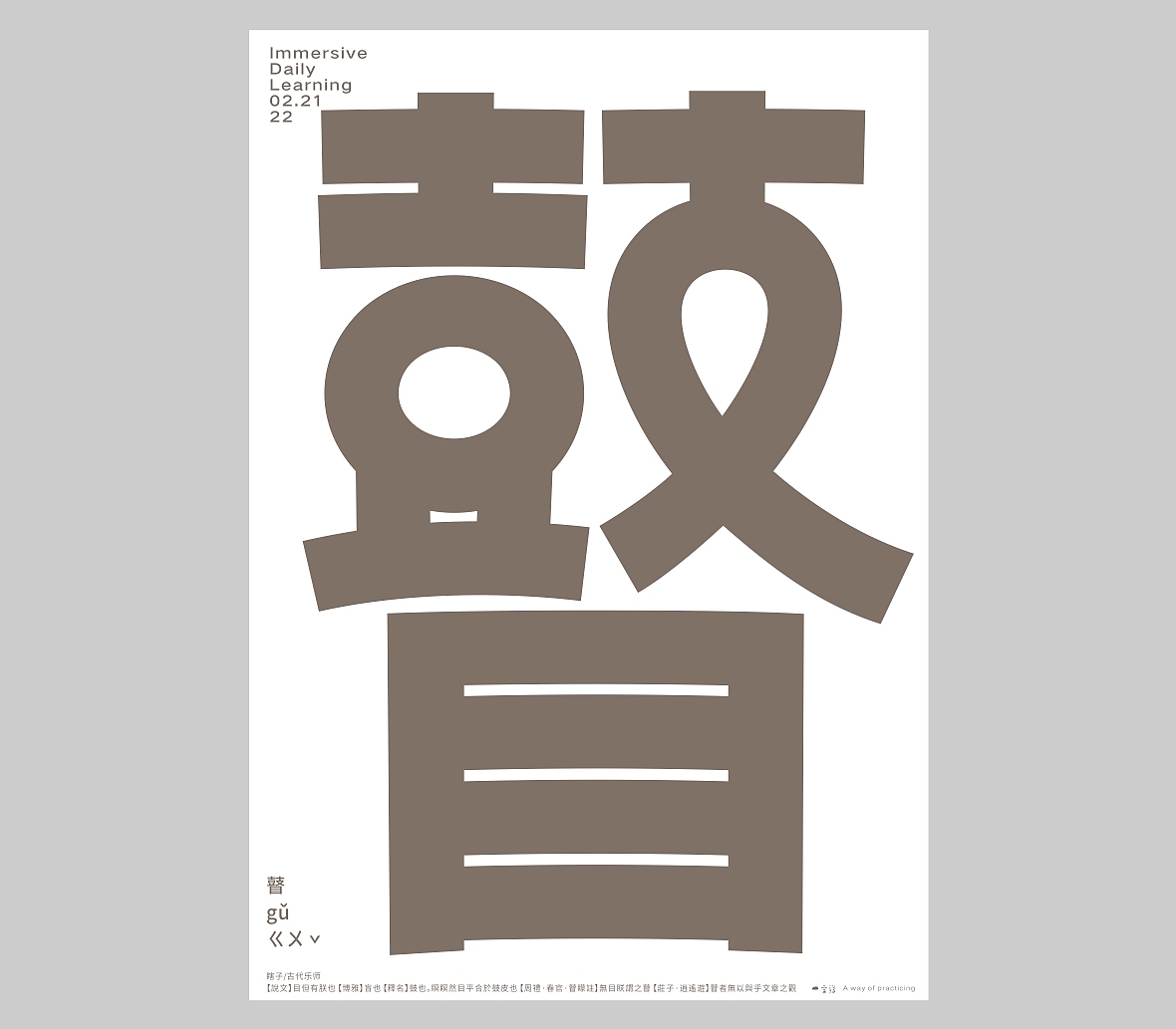 汉字境/一字禅《梅开二月》（图ZMjkwNTU1NTg0） - 字体/字形 - 站酷设计师zenith徐伟原创素材 - 站酷ZCOOL