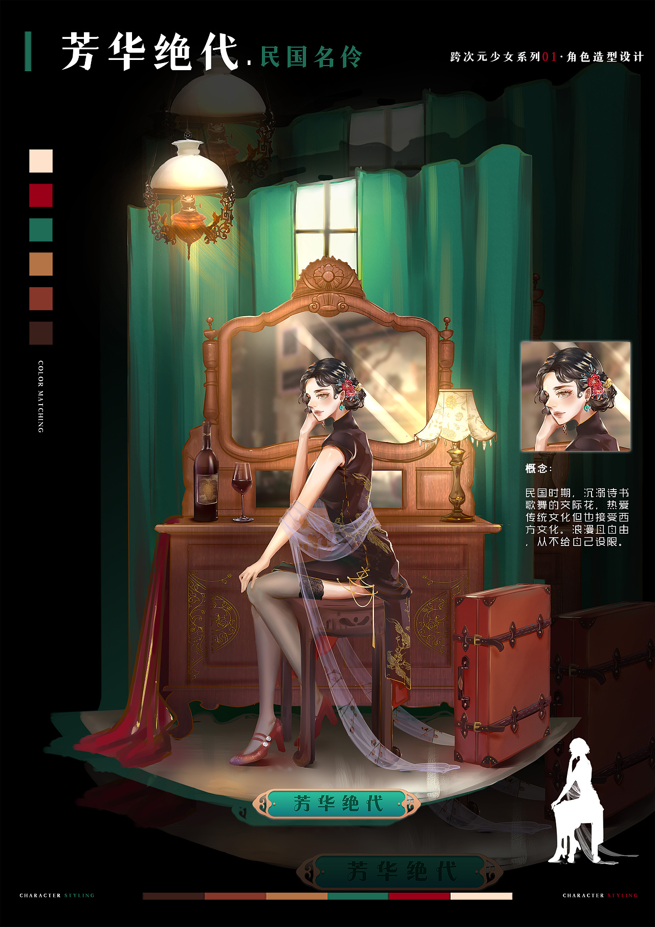 跨次元少女系列（图ZMzIzMTA4MTI4） - 创作习作 - 站酷设计师子间原创素材 - 站酷ZCOOL